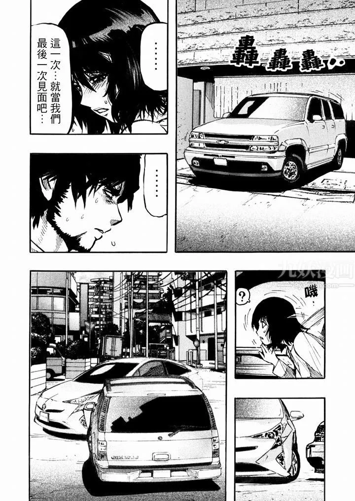 好色過頭的人妻第49話