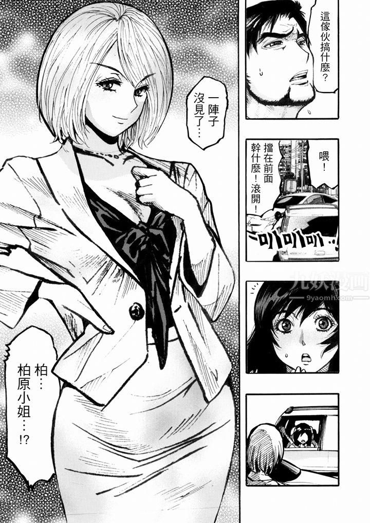 好色过头的人妻第49话
