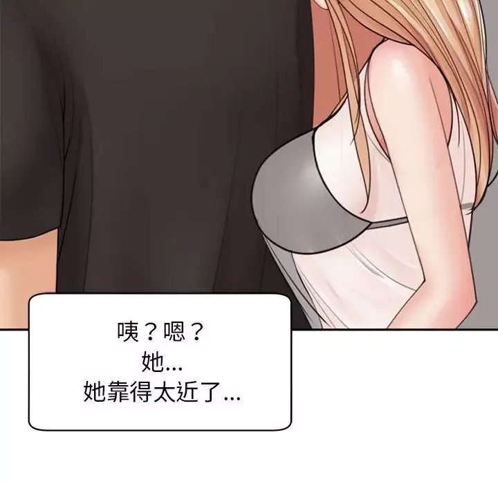 我的女儿就拜托你了第3話