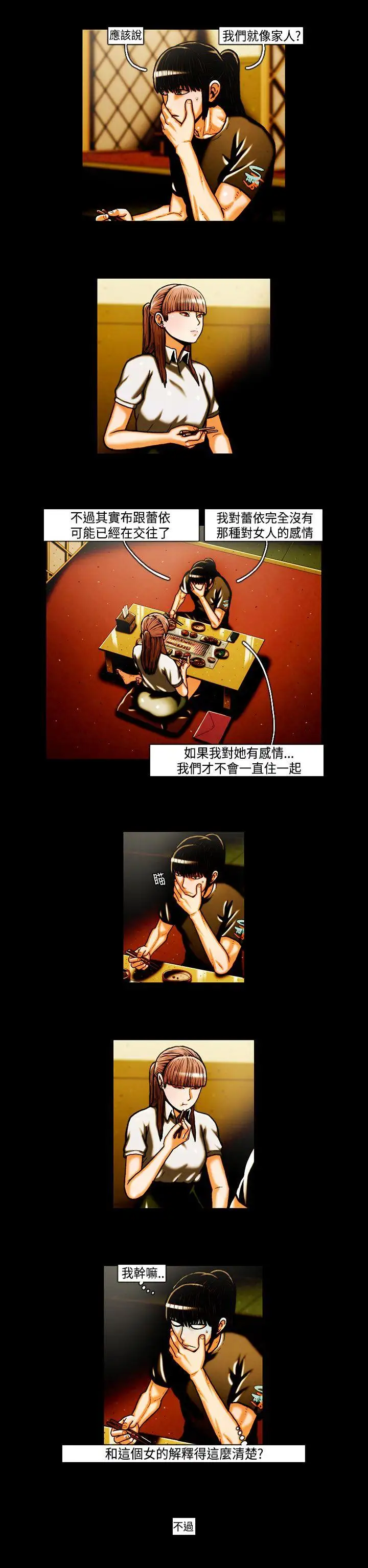 TEAMPLAY第24話