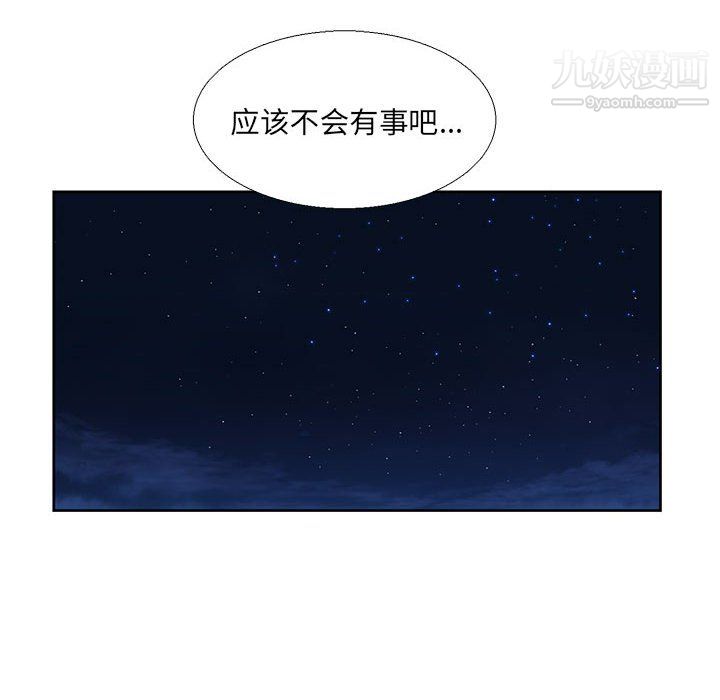 水墨花第20话