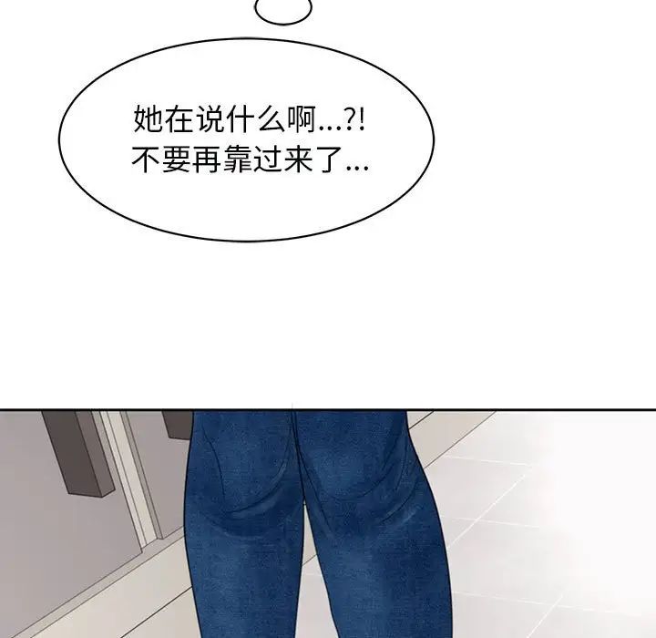 我的女儿就拜托你了第3話