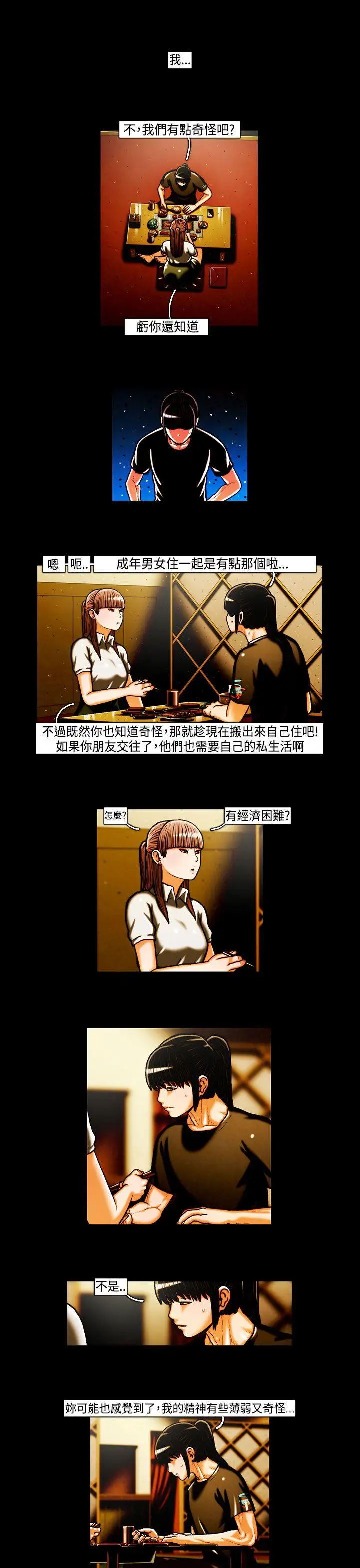TEAMPLAY第24話