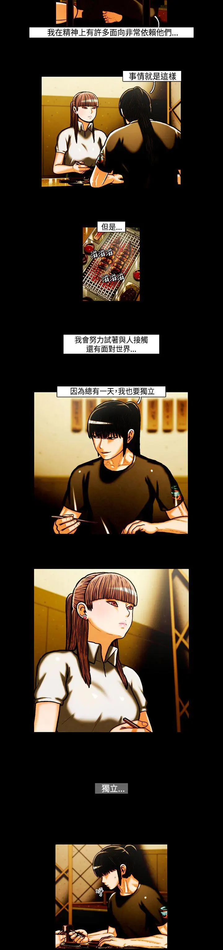 TEAMPLAY第24話