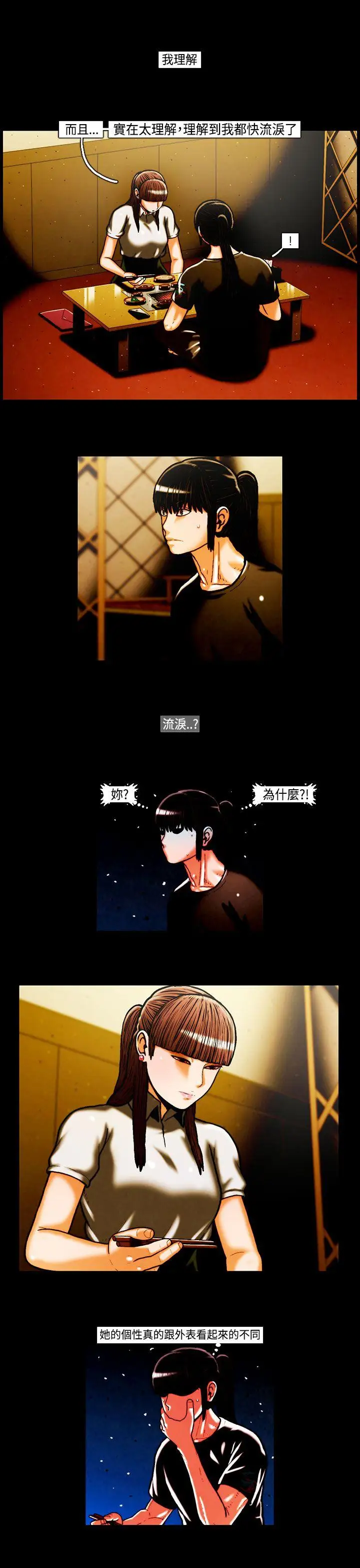 TEAMPLAY第24話