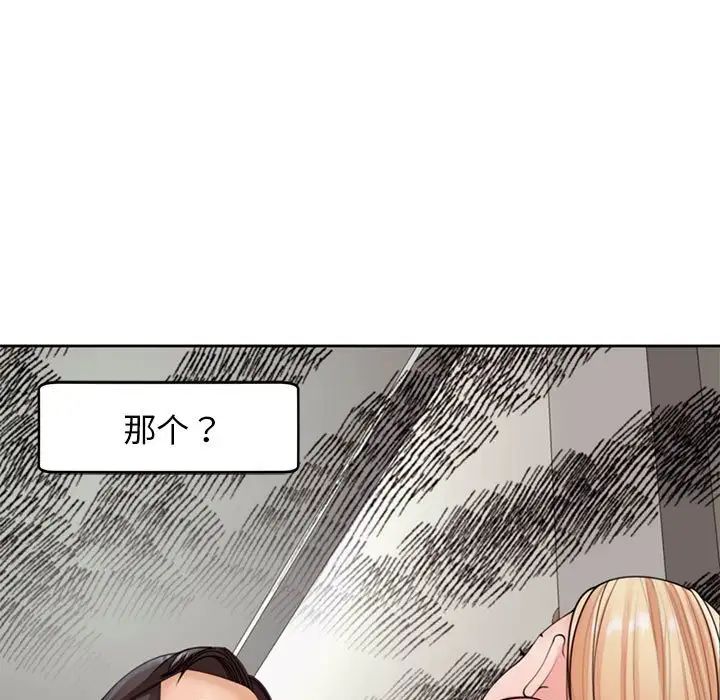 我的女儿就拜托你了第4話