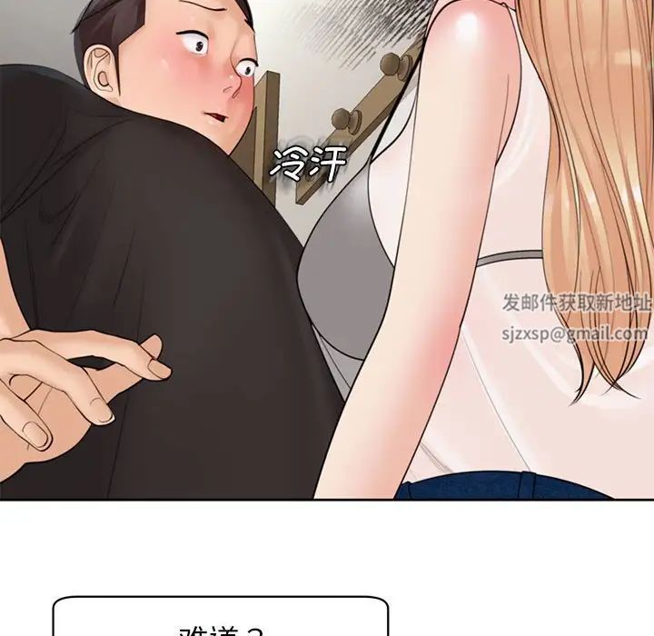 我的女儿就拜托你了第4话