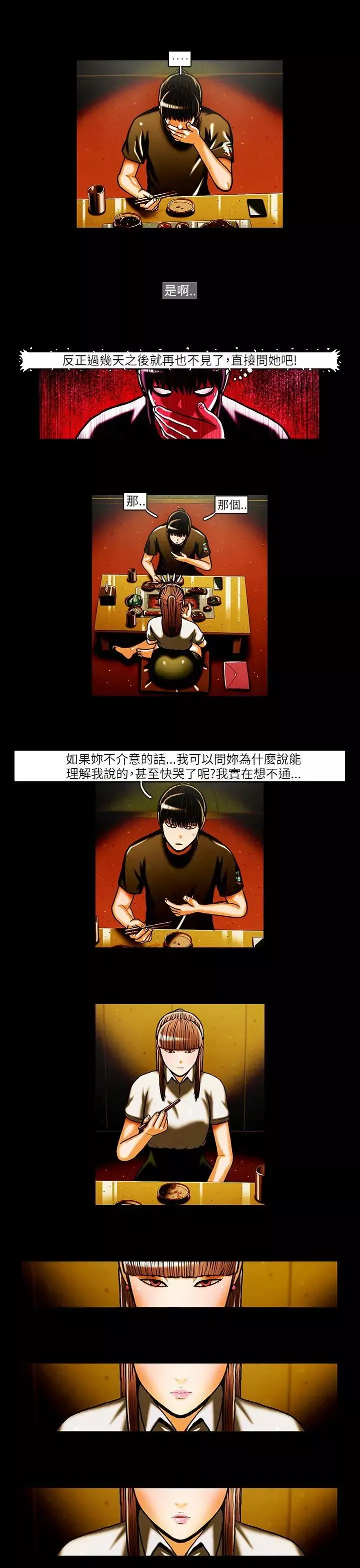 TEAMPLAY第25話