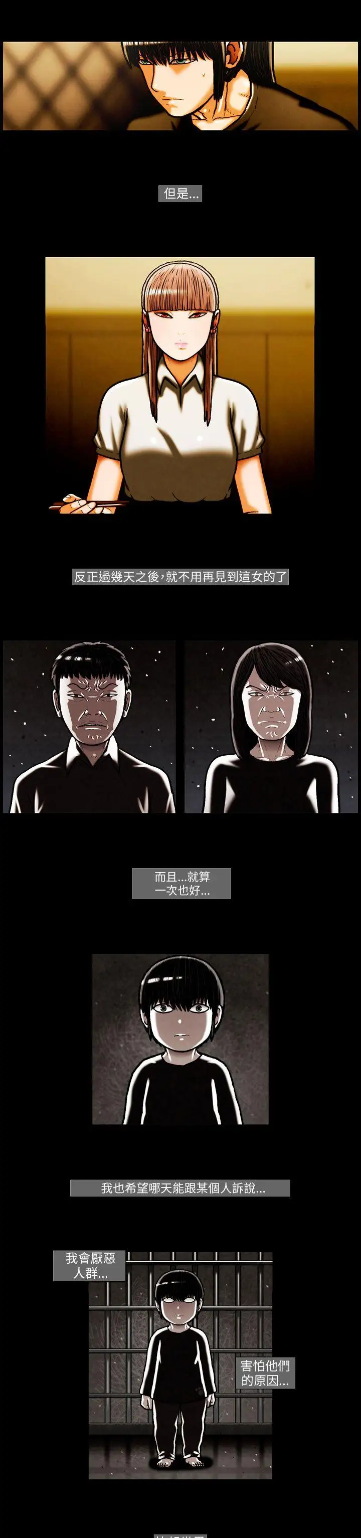 TEAMPLAY第25话