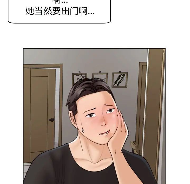 我的女儿就拜托你了第4話
