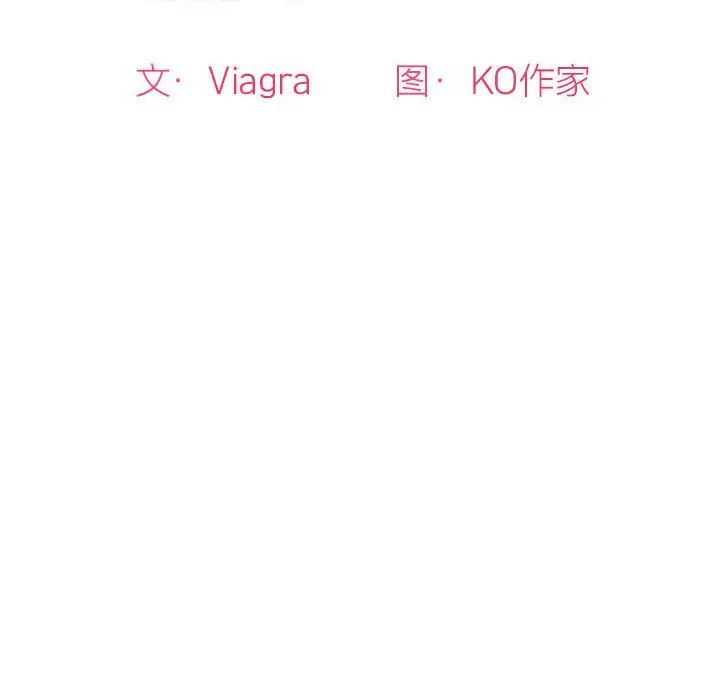 我的女儿就拜托你了第4話