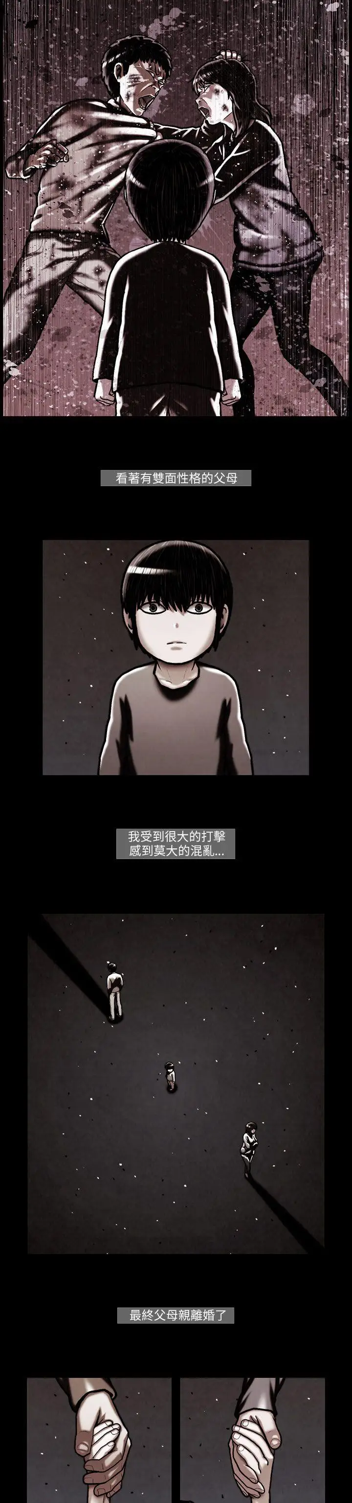TEAMPLAY第25话