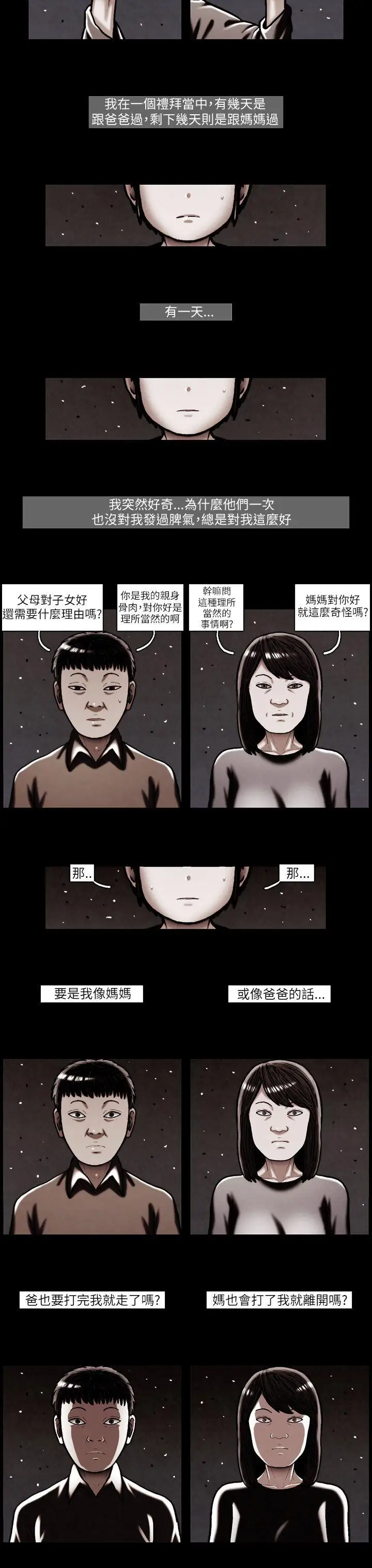 TEAMPLAY第25話