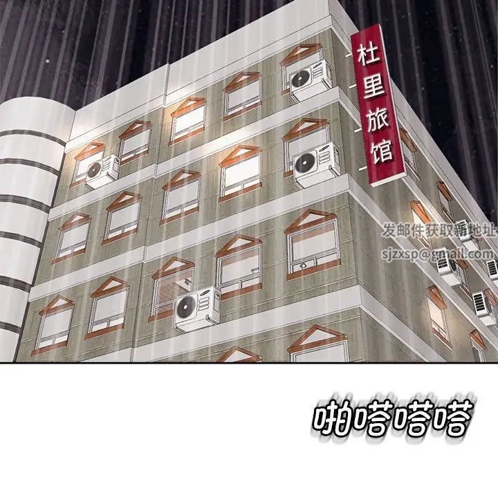 我的女儿就拜托你了第4話