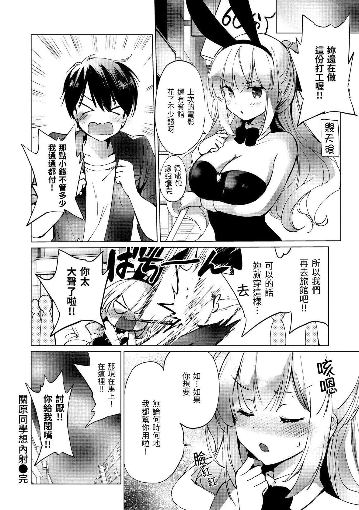 [つかこ]にじいろパフューム｜虹色香水[中国翻訳][DL版][つかこ]にじいろパフューム｜虹色香水[中国翻訳][DL版]
