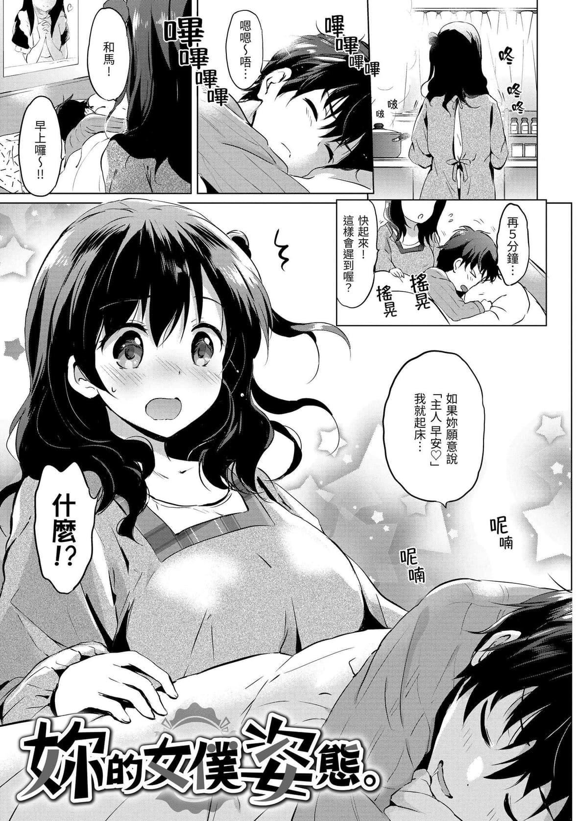 [つかこ]にじいろパフューム｜虹色香水[中国翻訳][DL版][つかこ]にじいろパフューム｜虹色香水[中国翻訳][DL版]