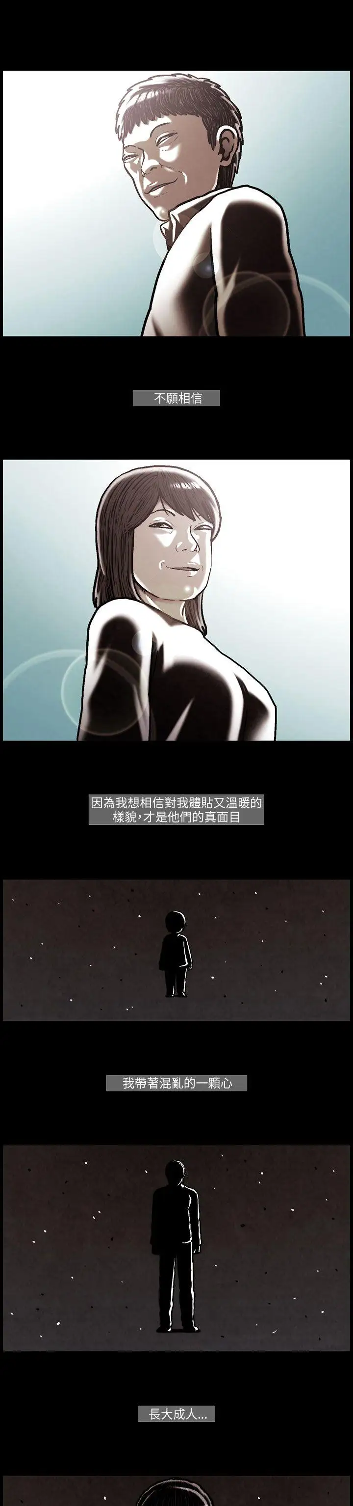 TEAMPLAY第25話