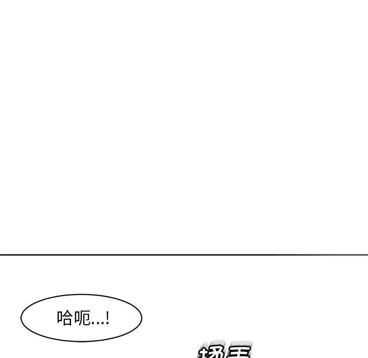 我的女儿就拜托你了第4話