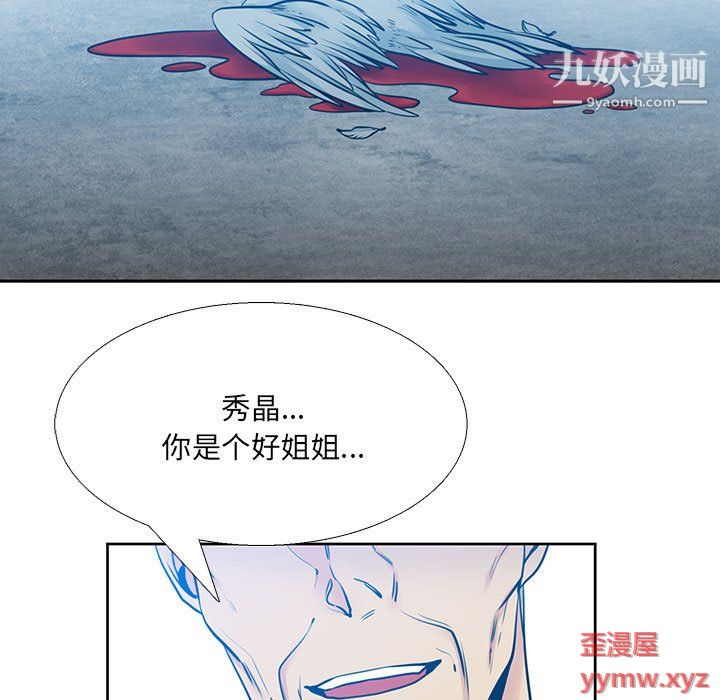 水墨花第21话