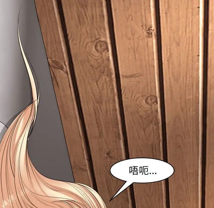我的女儿就拜托你了第4話