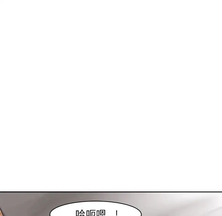 我的女儿就拜托你了第4话