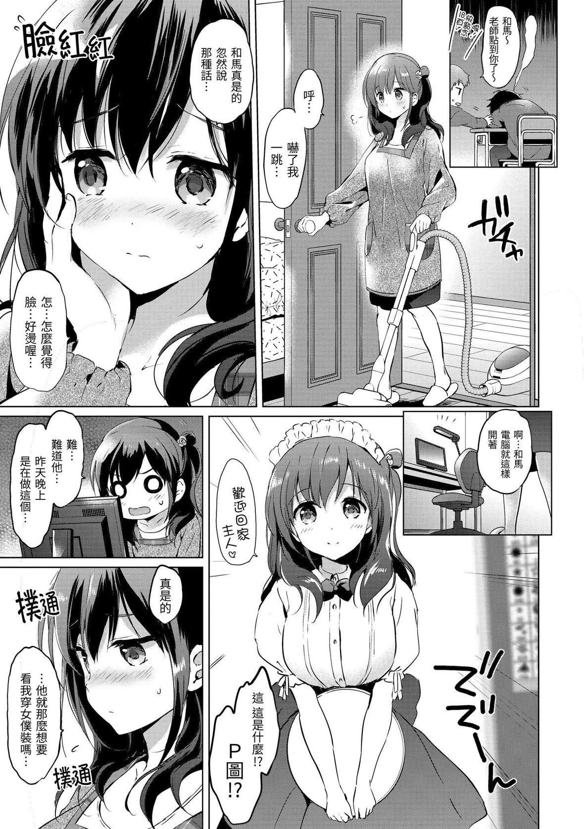 [つかこ]にじいろパフューム｜虹色香水[中国翻訳][DL版][つかこ]にじいろパフューム｜虹色香水[中国翻訳][DL版]