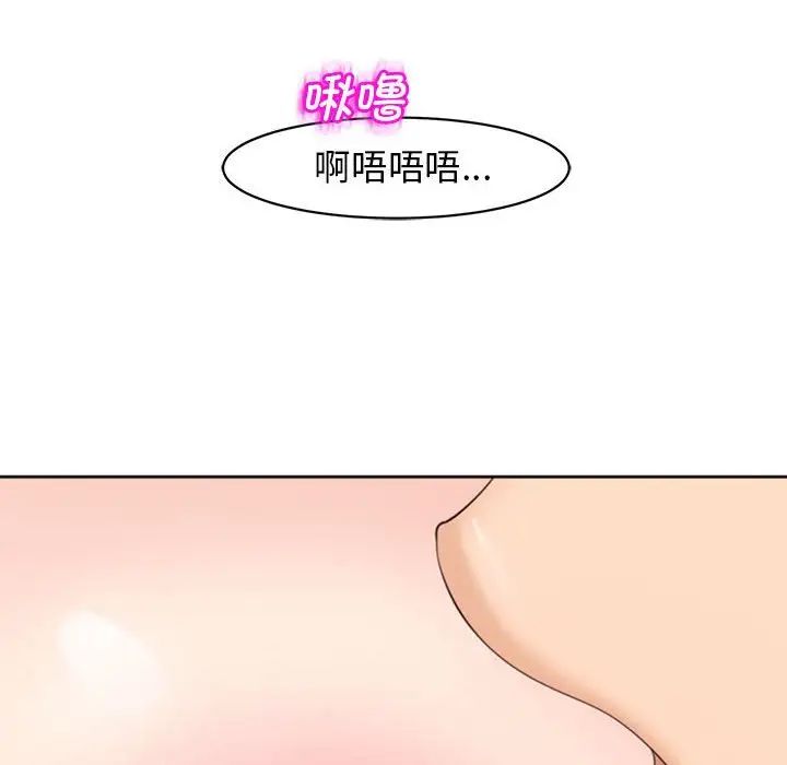 我的女儿就拜托你了第4話