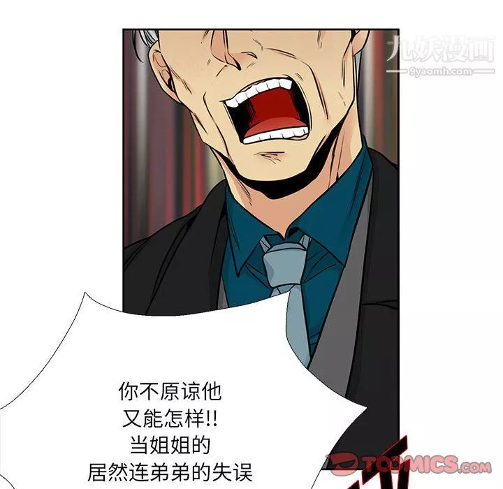 水墨花第21話