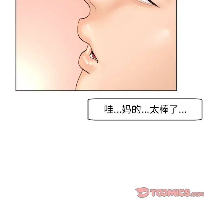 我的女儿就拜托你了第4话