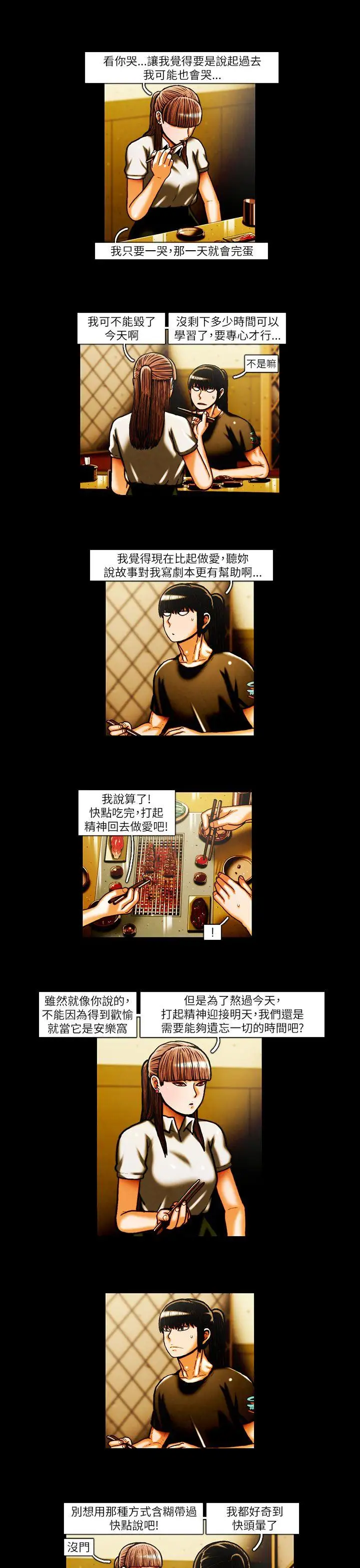 TEAMPLAY第26话
