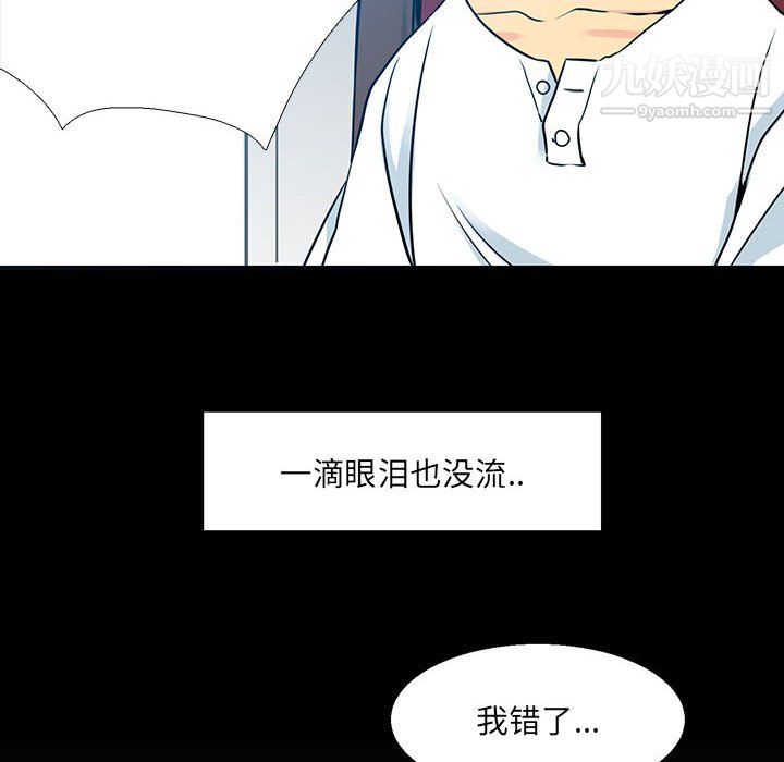 水墨花第21话