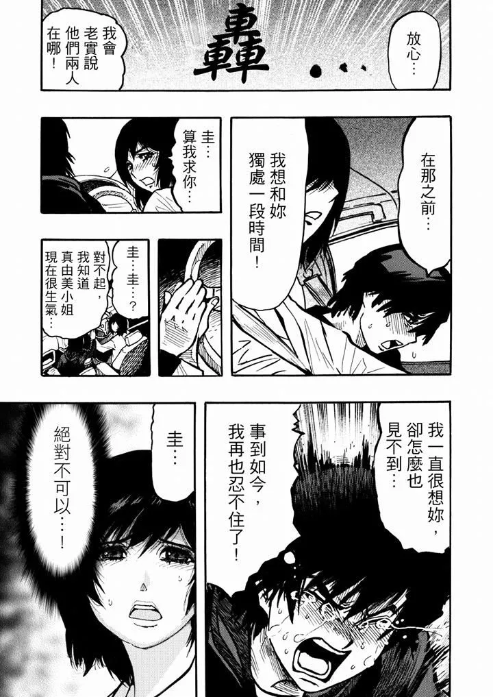 好色過頭的人妻第52話