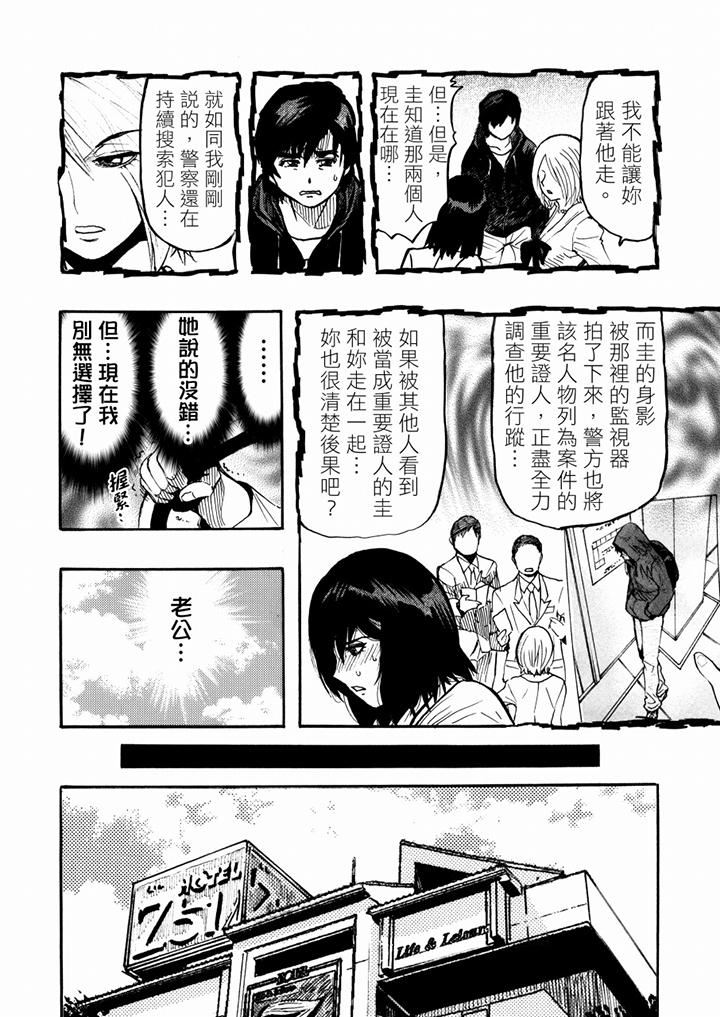 好色过头的人妻第52话
