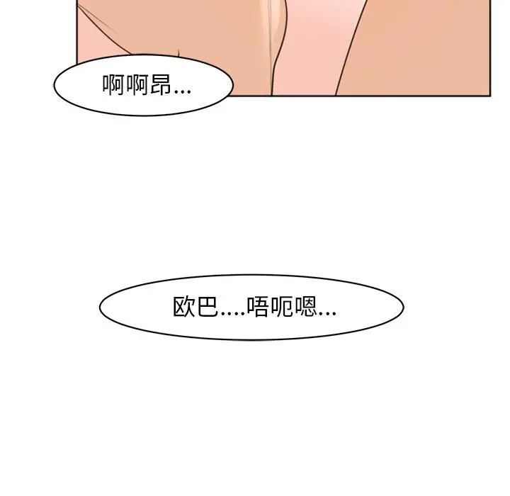 我的女儿就拜托你了第4话