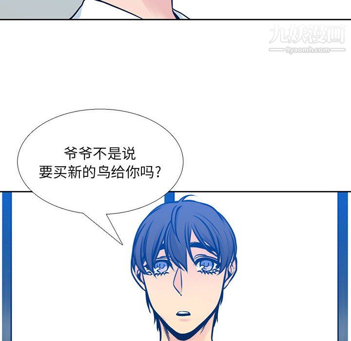 水墨花第21话
