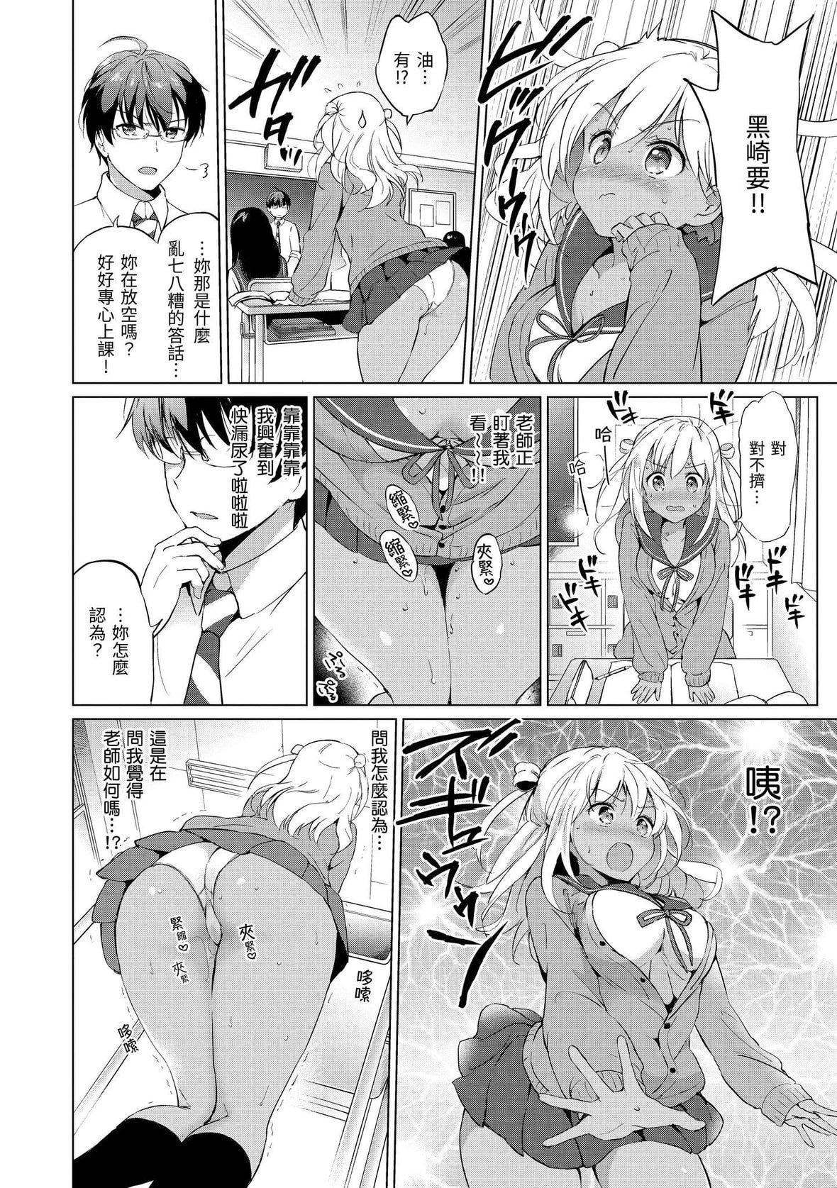 [つかこ]にじいろパフューム｜虹色香水[中国翻訳][DL版][つかこ]にじいろパフューム｜虹色香水[中国翻訳][DL版]