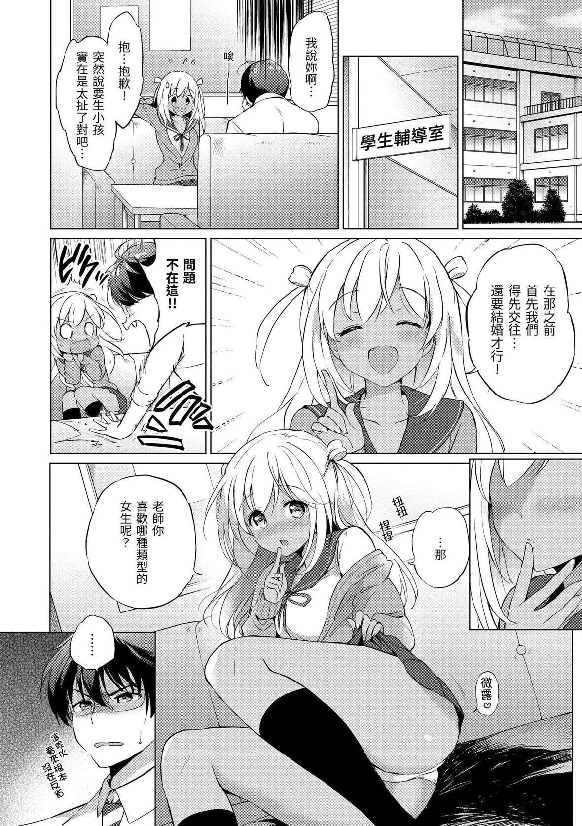 [つかこ]にじいろパフューム｜虹色香水[中国翻訳][DL版][つかこ]にじいろパフューム｜虹色香水[中国翻訳][DL版]