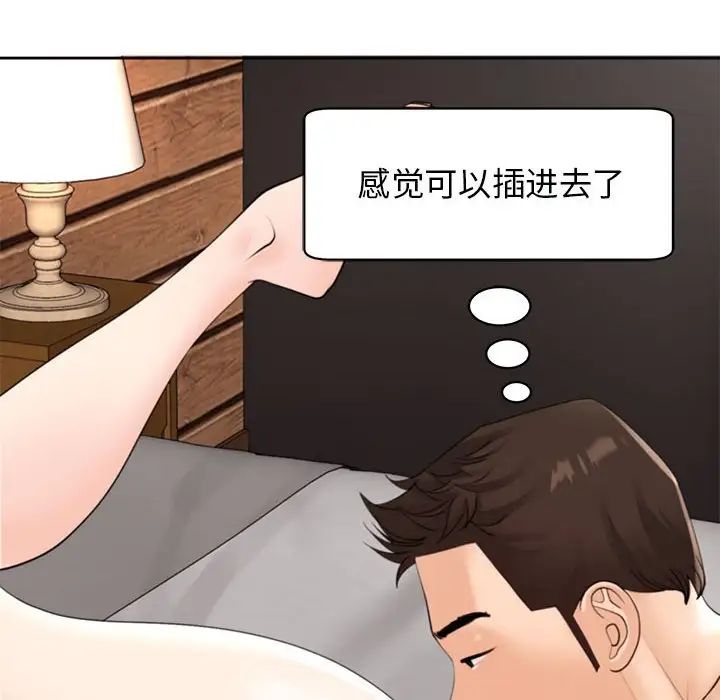 我的女儿就拜托你了第4话