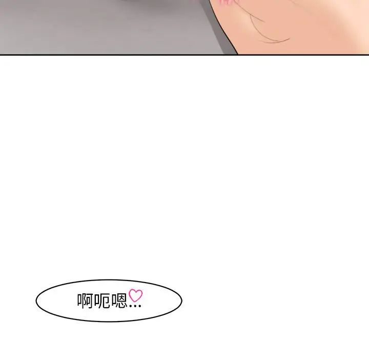 我的女儿就拜托你了第4话