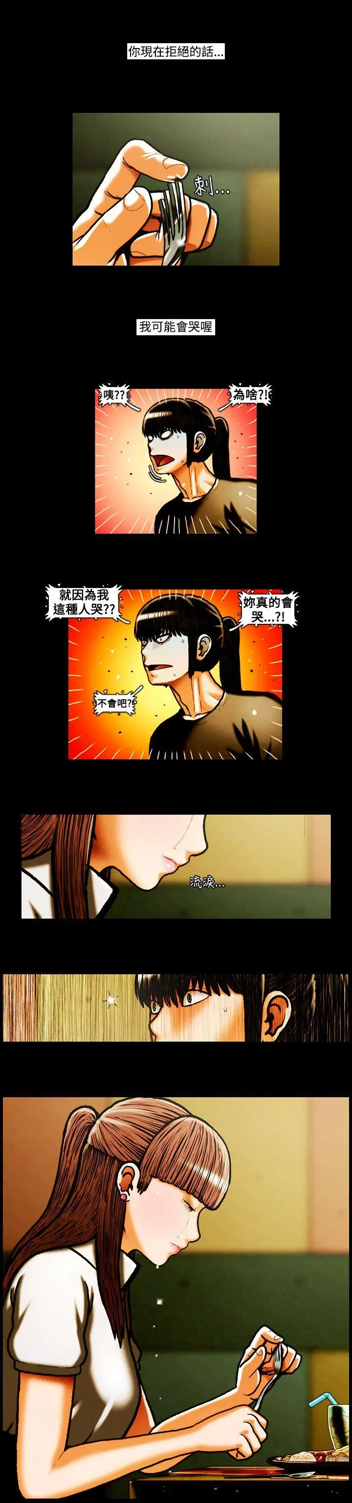 TEAMPLAY第27话