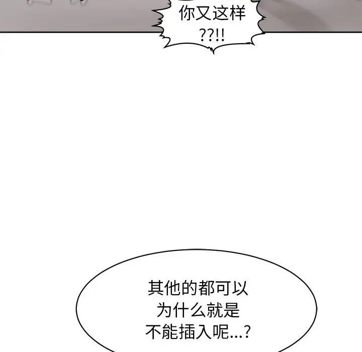 我的女儿就拜托你了第4话
