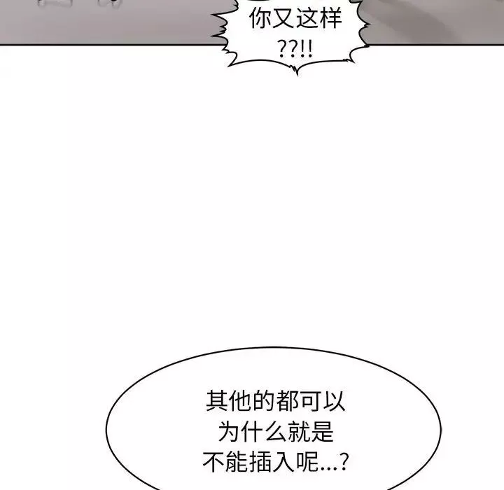 我的女儿就拜托你了第4話
