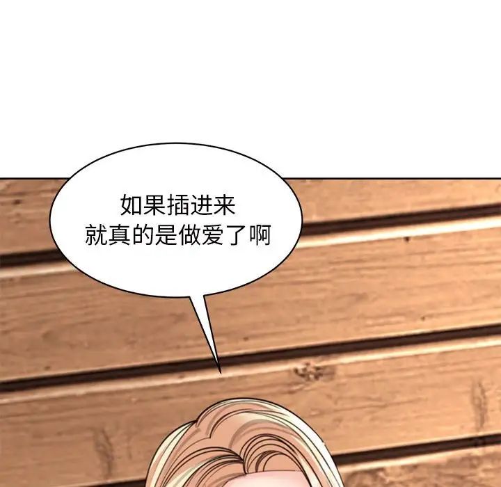 我的女儿就拜托你了第4話