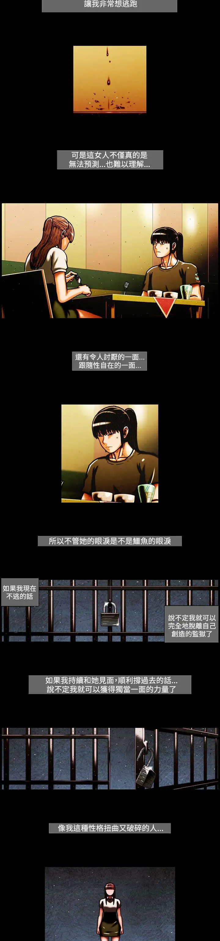 TEAMPLAY第27话