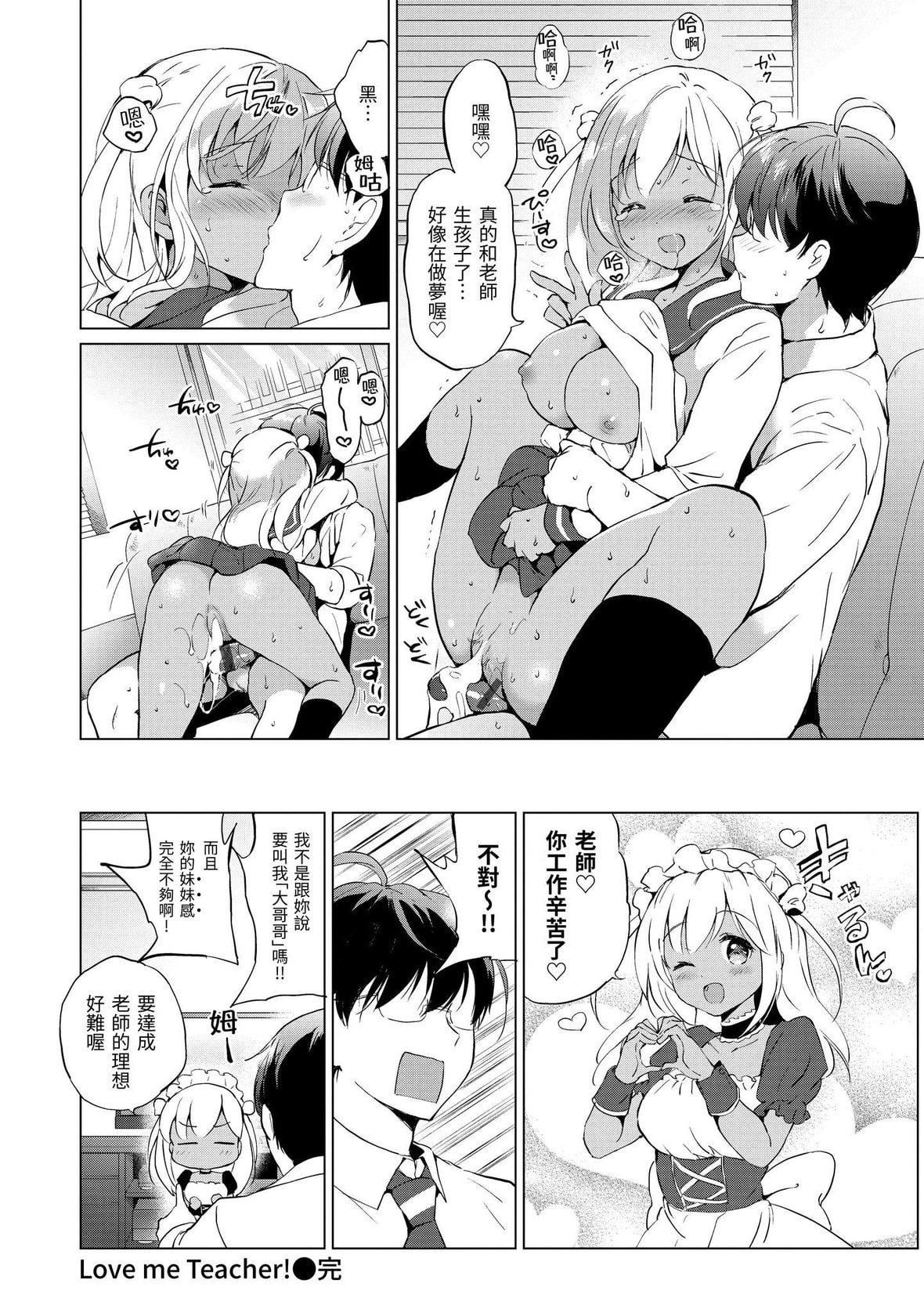 [つかこ]にじいろパフューム｜虹色香水[中国翻訳][DL版][つかこ]にじいろパフューム｜虹色香水[中国翻訳][DL版]