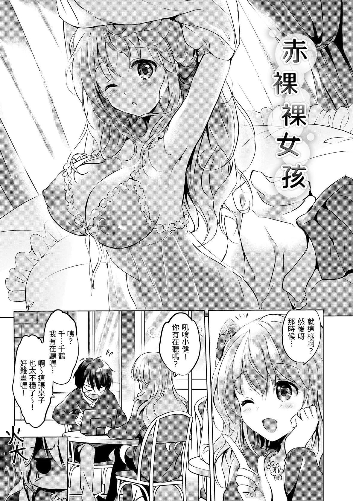 [つかこ]にじいろパフューム｜虹色香水[中国翻訳][DL版][つかこ]にじいろパフューム｜虹色香水[中国翻訳][DL版]