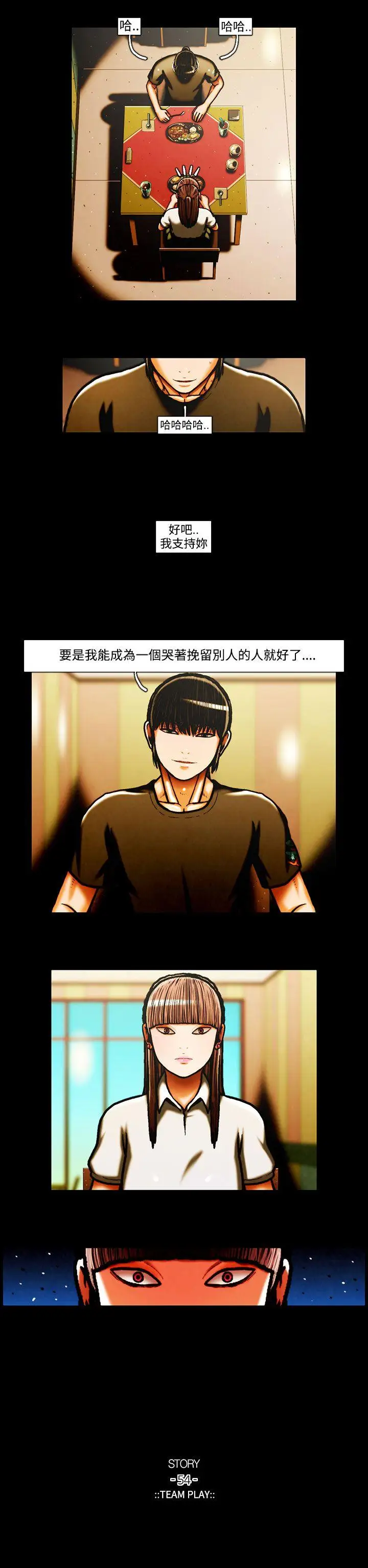 TEAMPLAY第27话