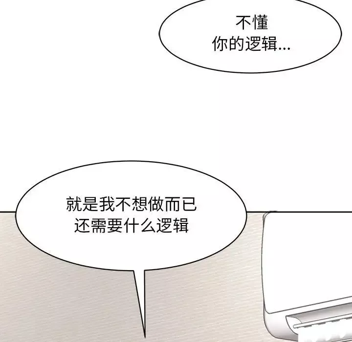 我的女儿就拜托你了第4話