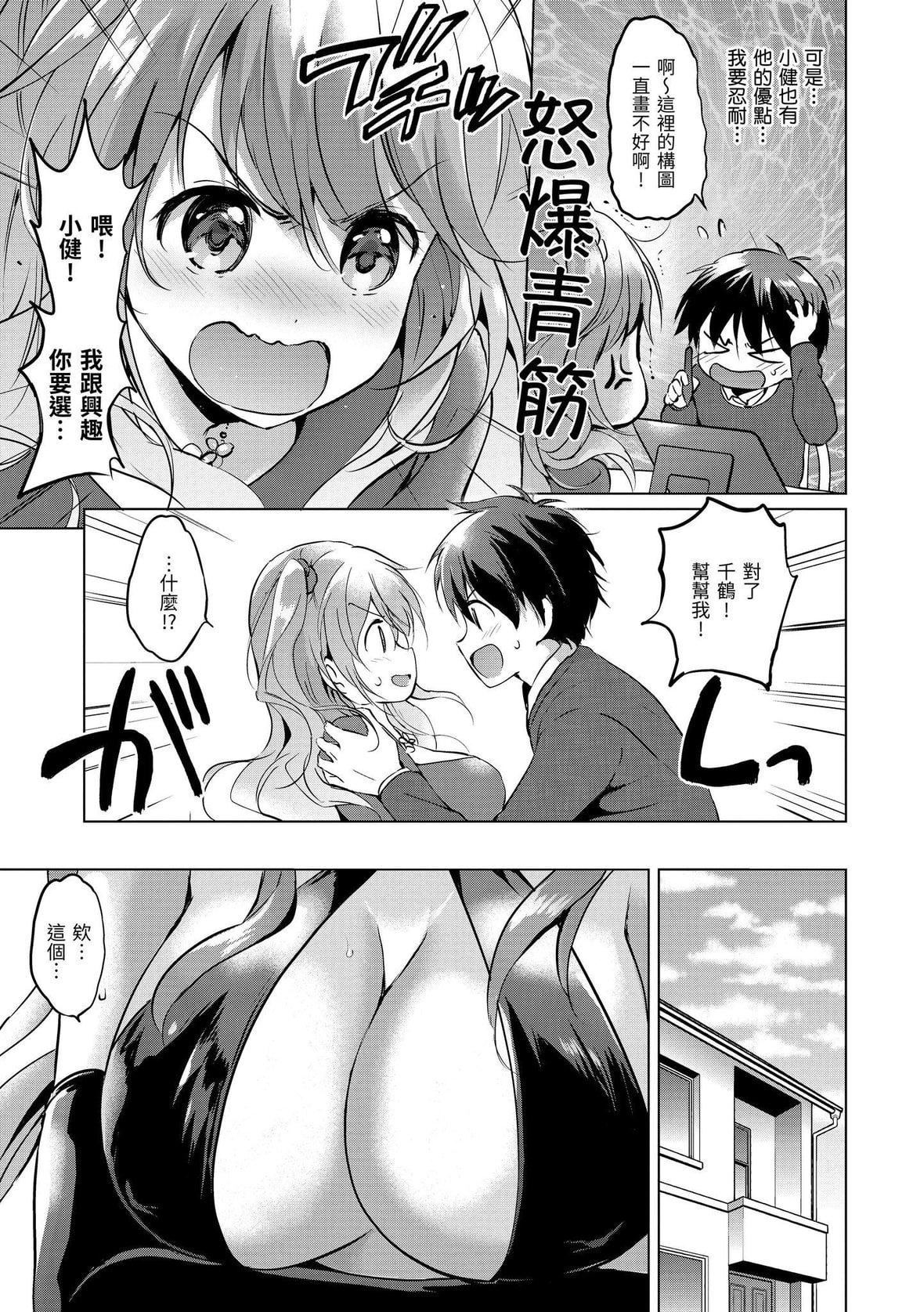 [つかこ]にじいろパフューム｜虹色香水[中国翻訳][DL版][つかこ]にじいろパフューム｜虹色香水[中国翻訳][DL版]