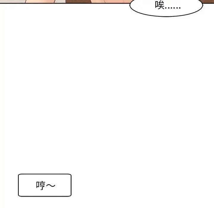 我的女儿就拜托你了第4话